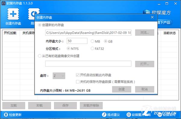 64G内存分50G做硬盘：电脑速度狂飙！读写10GB/s虐SSD
