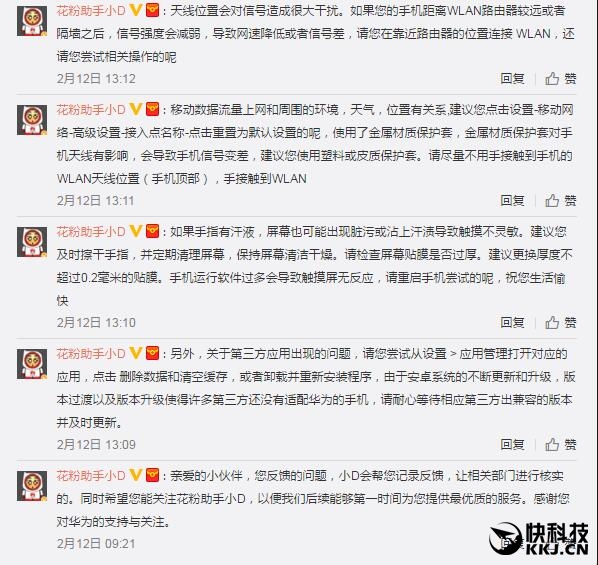 18个月不卡？华为Mate 9升级后卡顿 官方如此回应