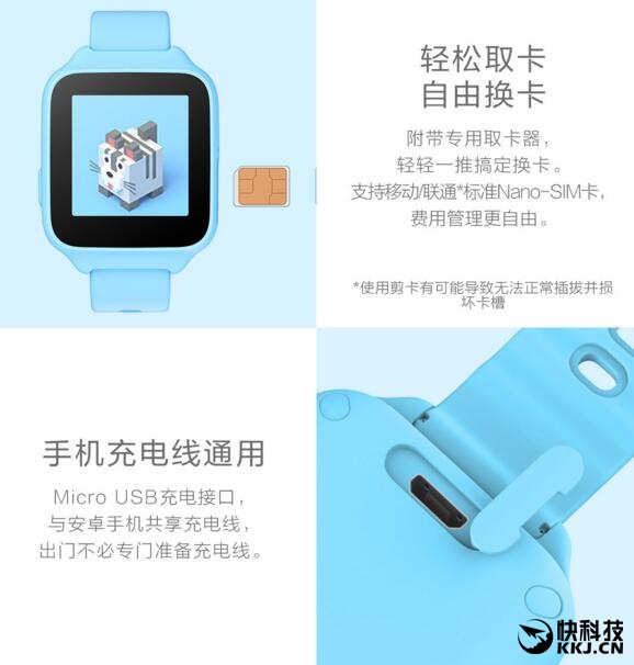 179元！小米众筹儿童电话手表彩屏版发布：五重定位