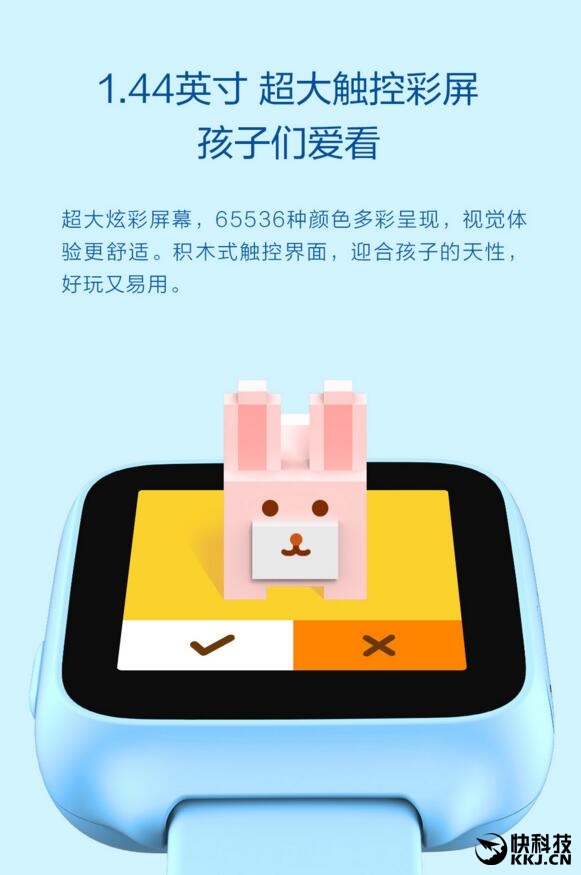 179元！小米众筹儿童电话手表彩屏版发布：五重定位