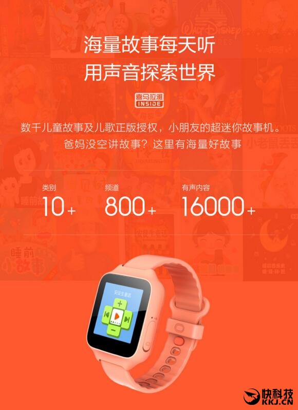 179元！小米众筹儿童电话手表彩屏版发布：五重定位