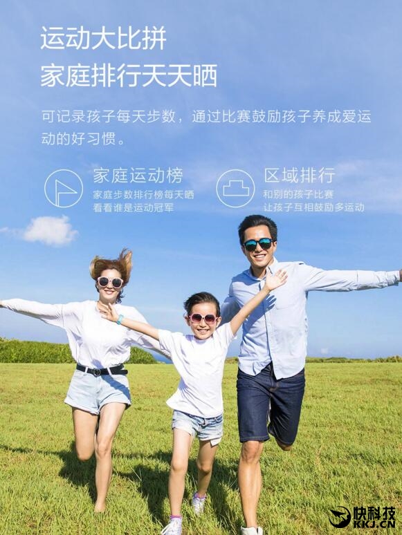 179元！小米众筹儿童电话手表彩屏版发布：五重定位