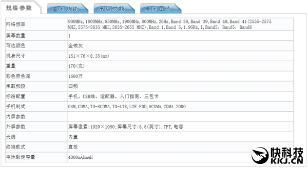 红米Note 4X高配版现身：配置超给力