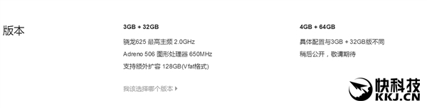 红米Note 4X高配版现身：配置超给力