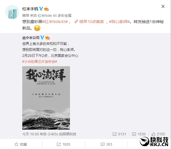 最好看的红米Note 4X明日开卖：999元/续航给力
