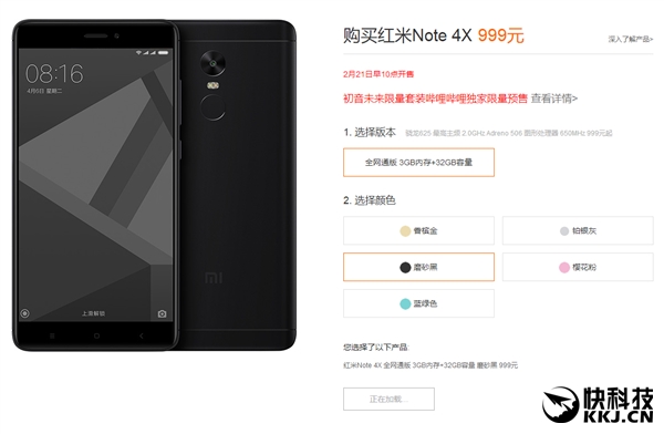 最好看的红米Note 4X明日开卖：999元/续航给力