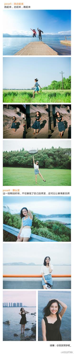 滚蛋吧剪刀手 这些拍照pose你绝对喜欢