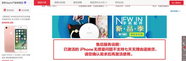 老司机也得跪！买手机这些坑防不胜防