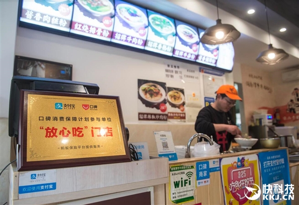外出就餐吃坏肚子怎么办？支付宝3小时获赔