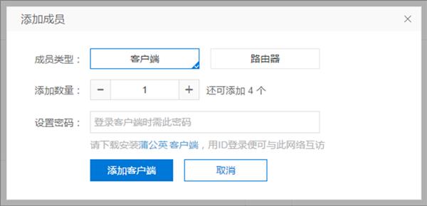 安卓版蒲公英2.2发布 支持手机纯软件组网！