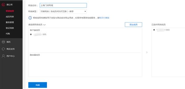 安卓版蒲公英2.2发布 支持手机纯软件组网！