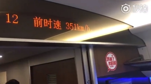 怒赞！“复兴号”黑科技：往返一趟京沪省电5000度