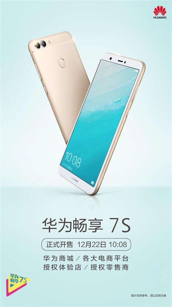 全面屏单手无压力！华为畅享7S开卖：1499元起