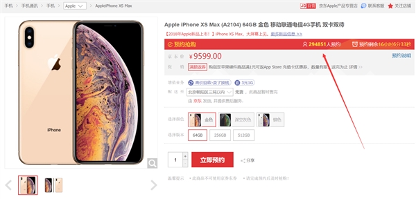 超29万人预约 iPhone XS Max即将发售：12799元